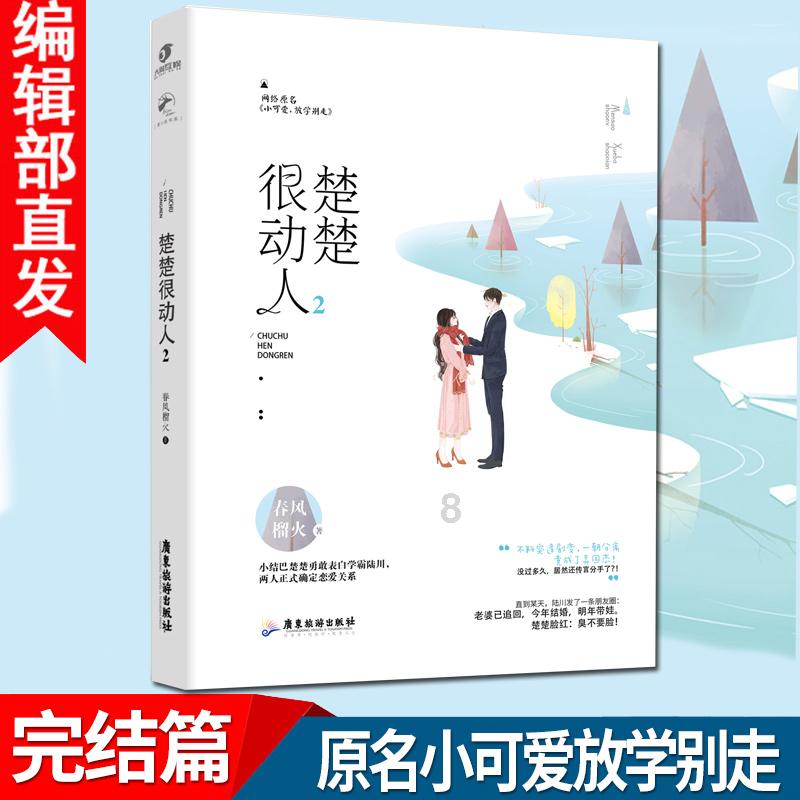 障碍冲刺挑战赛无敌版
